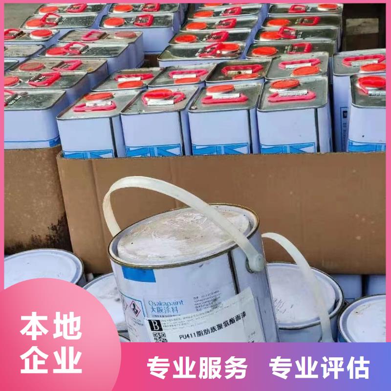 回收环氧油漆厂家回收环氧煤沥青底漆本地企业