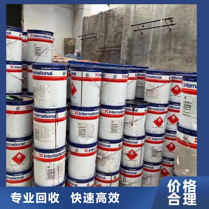 回收环氧油漆厂家-回收环氧煤沥青面漆经验丰富