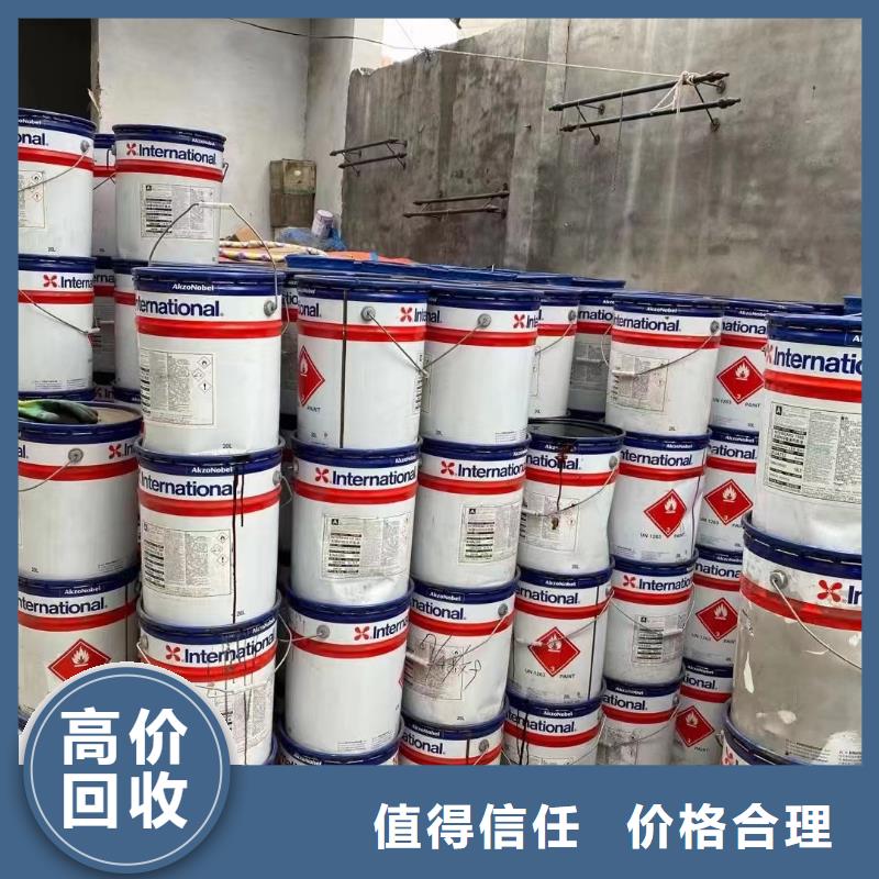 回收环氧油漆厂家回收环氧煤沥青底漆专业评估