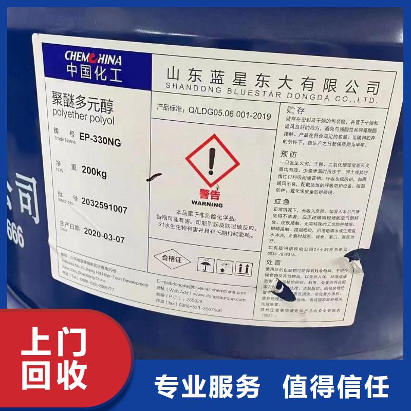 回收环氧油漆厂家回收氯磺化聚乙烯底漆上门回收