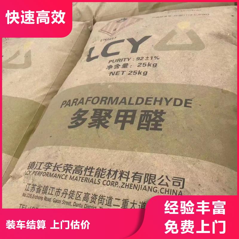 回收环氧油漆厂家回收氯磺化聚乙烯面漆厂家回收