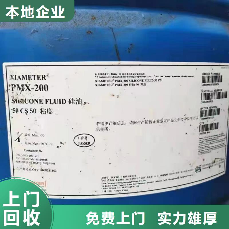 回收环氧油漆厂家回收氯磺化聚乙烯底漆价格合理