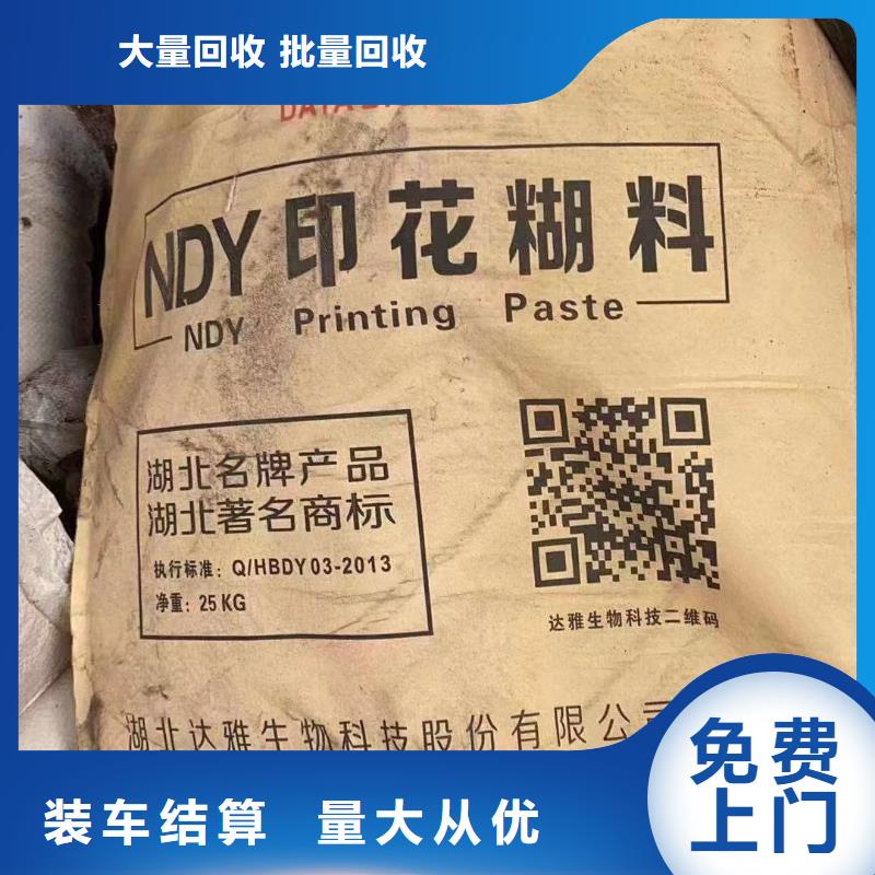 回收环氧油漆厂家回收氯磺化聚乙烯面漆快速