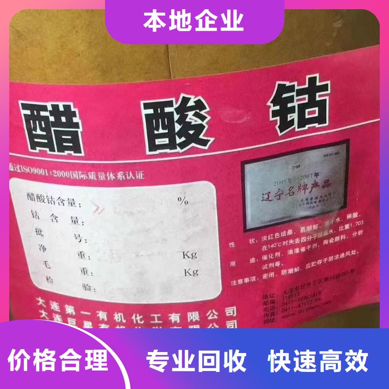 回收环氧油漆厂家回收环氧煤沥青底漆可靠放心