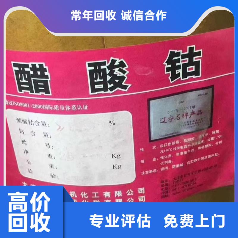回收环氧油漆厂家回收氯磺化聚乙烯底漆一站式回收
