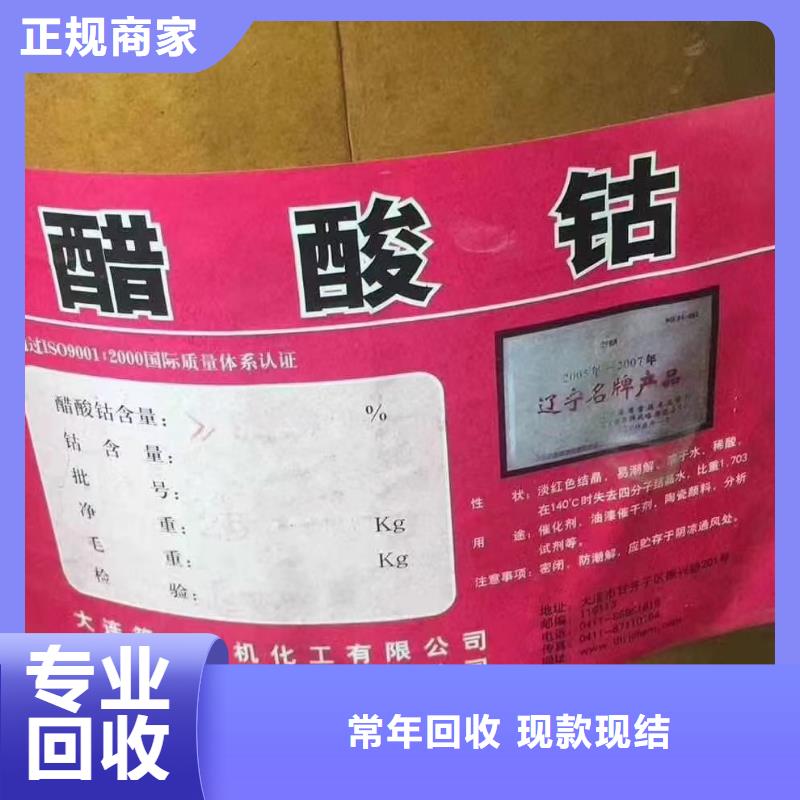 回收環氧油漆廠家-回收氯磺化聚乙烯面漆專業回收
