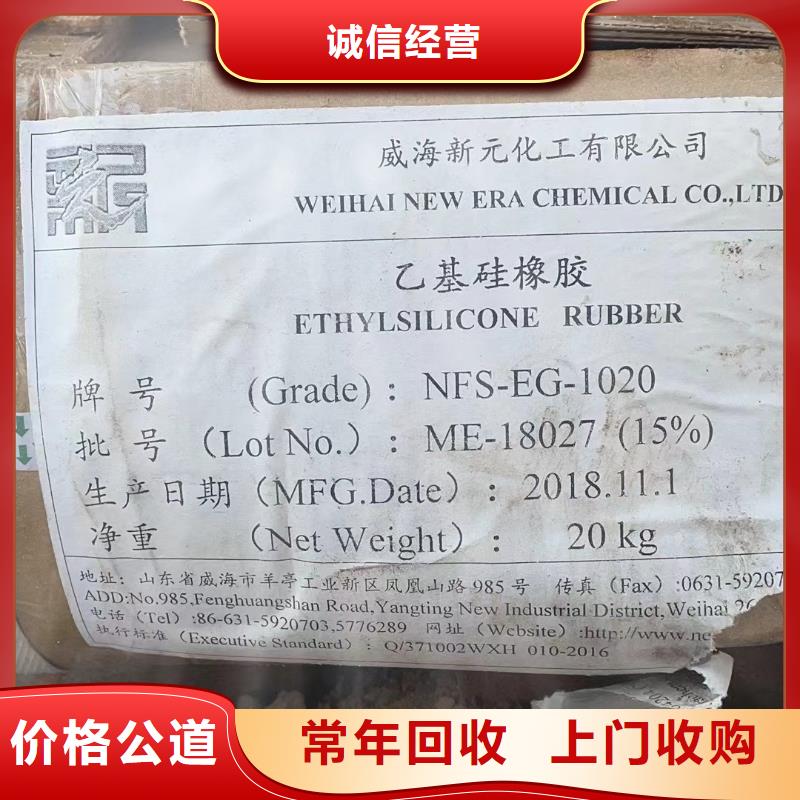 回收环氧油漆厂家回收氯磺化聚乙烯底漆价格合理