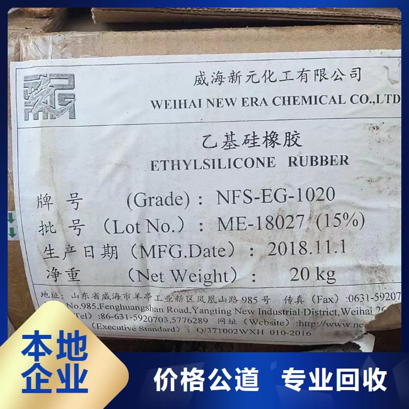 回收环氧油漆厂家回收氯磺化聚乙烯面漆快速