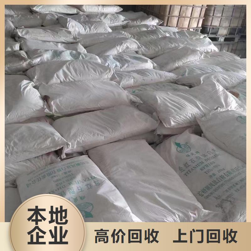 【回收环氧油漆厂家】-回收环氧树脂上门估价中祥回收聚合MDI