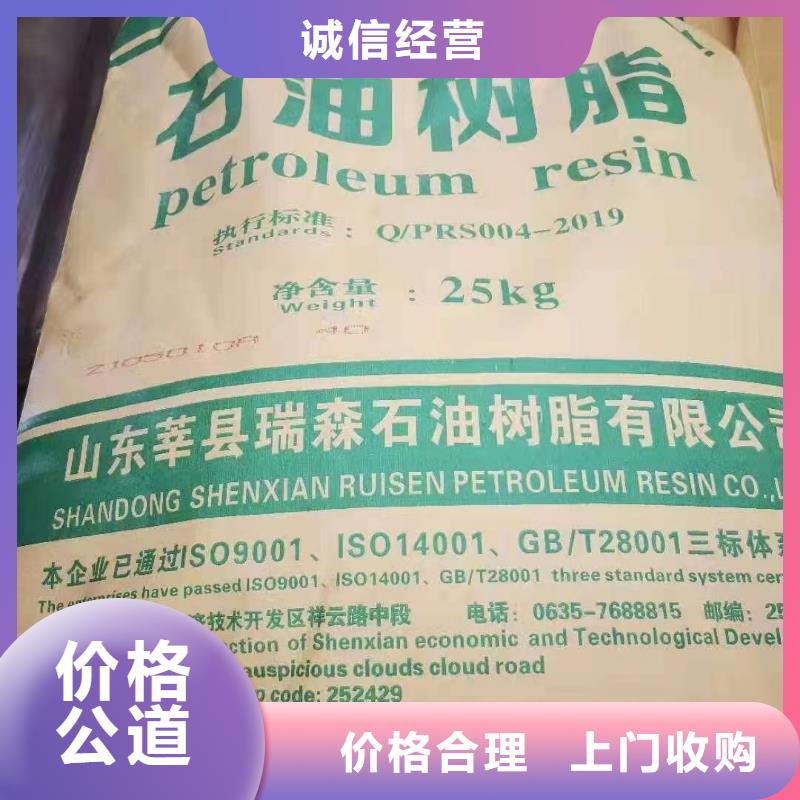 【回收环氧油漆厂家】-回收环氧树脂上门估价 中祥氢氧化锂回收公司(铜陵市分公司)