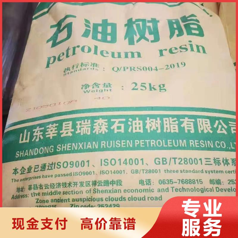 回收环氧油漆厂家回收氯磺化聚乙烯底漆大量回收