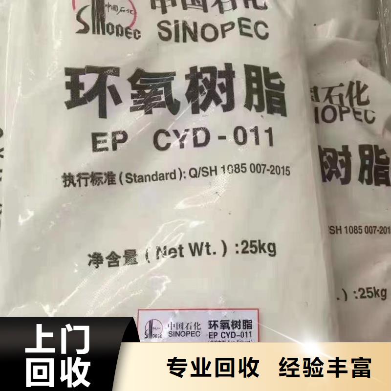 回收环氧油漆厂家回收环氧煤沥青底漆可靠放心