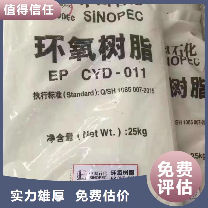【回收环氧油漆厂家】-回收环氧树脂诚信合作|回收聚合MDI-中祥氢氧化锂回收公司(铜陵市分公司)