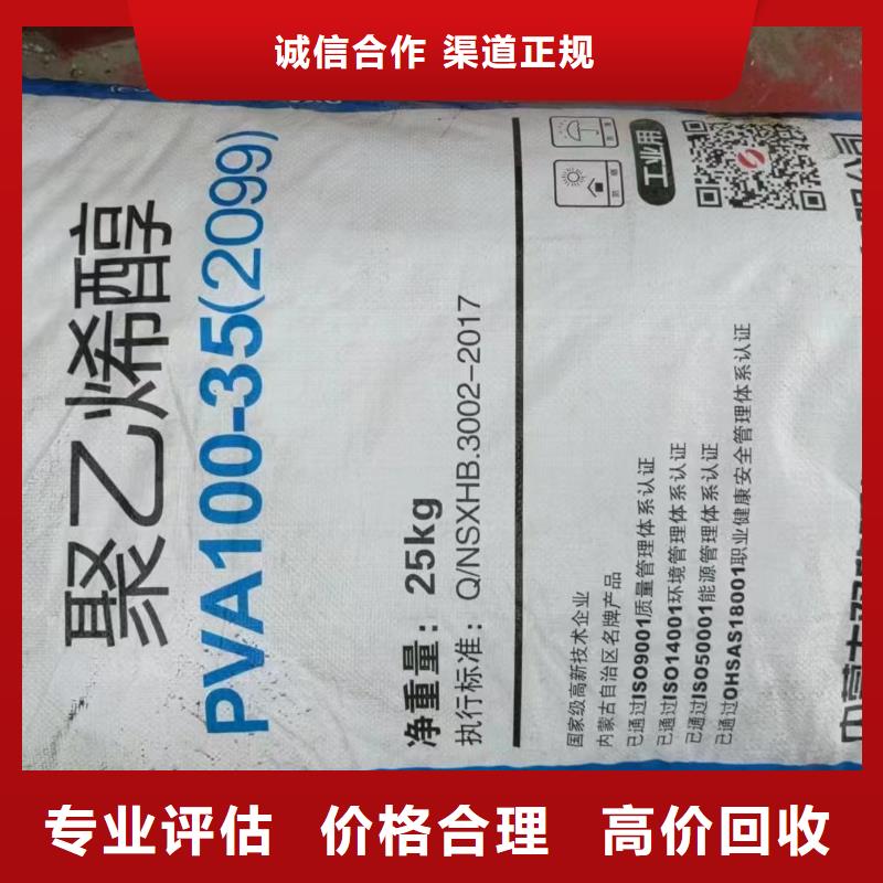 回收环氧油漆厂家回收氯磺化聚乙烯底漆经验丰富