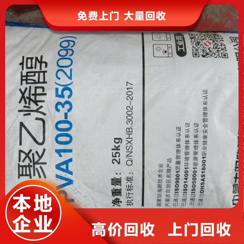 回收环氧油漆厂家回收氯磺化聚乙烯面漆快速