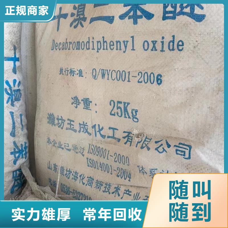 回收环氧油漆厂家回收氯磺化聚乙烯面漆诚信经营