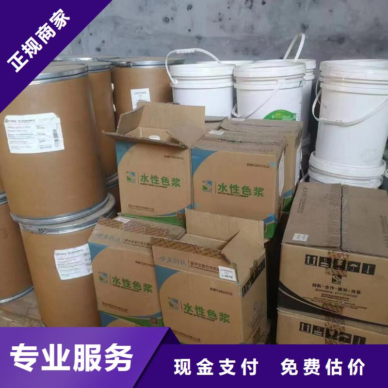 回收环氧油漆厂家回收丙烯酸聚氨酯面漆免费上门服务