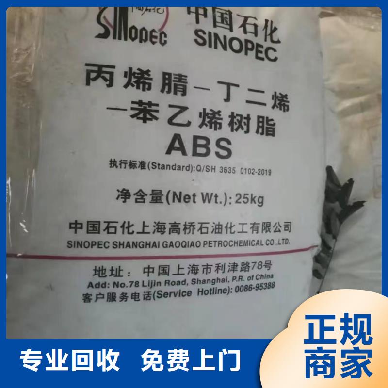 回收环氧油漆厂家,回收环氧煤沥青底漆免费评估