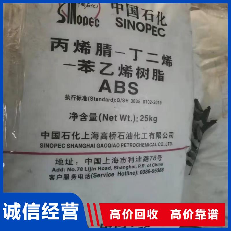 富陽回收熱塑性丁苯橡膠在線報價
