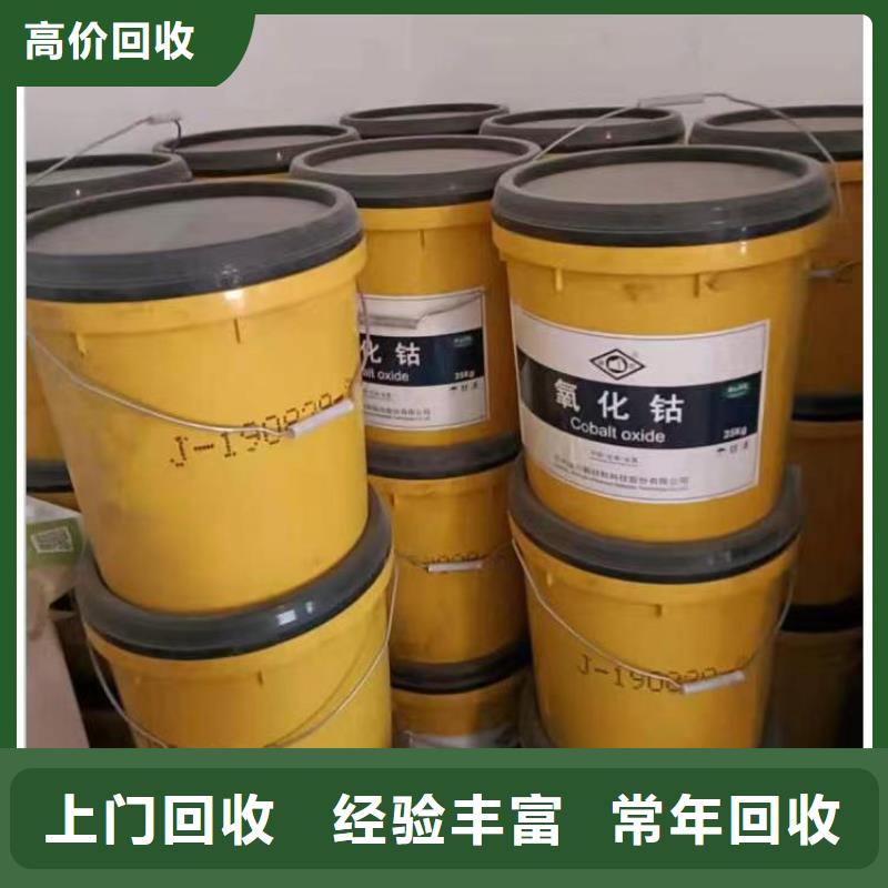 回收环氧油漆厂家回收环氧煤沥青底漆高价回收