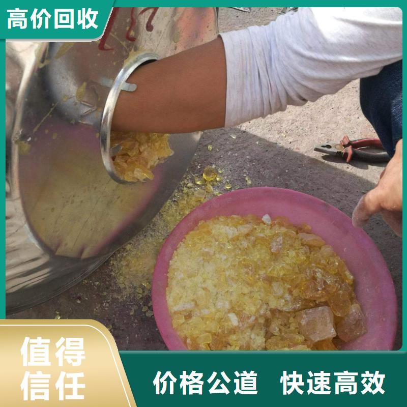 【回收环氧油漆厂家】-回收环氧树脂上门估价中祥回收聚合MDI