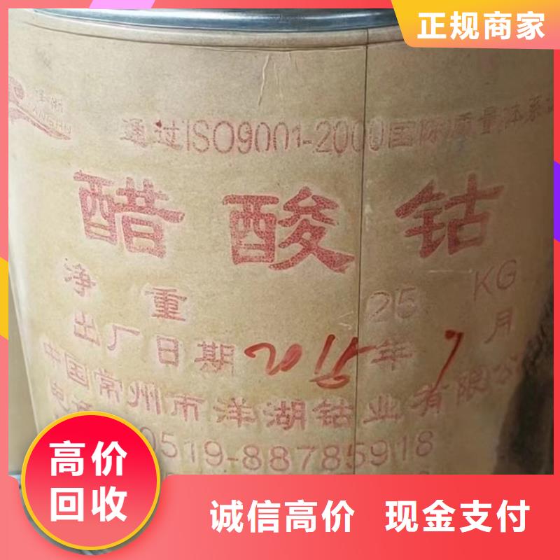 回收环氧油漆厂家回收氯磺化聚乙烯面漆专业评估