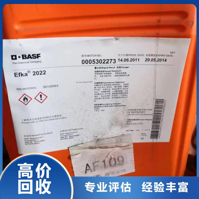 回收环氧油漆厂家_回收氯磺化聚乙烯底漆免费上门服务