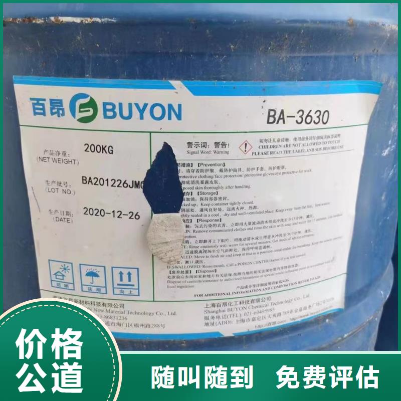 回收环氧油漆厂家,回收丙烯酸聚氨酯面漆经验丰富