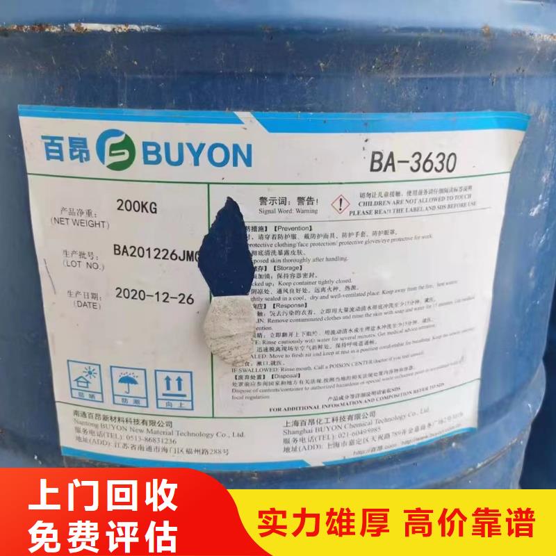 回收环氧油漆厂家回收环氧煤沥青底漆专业评估