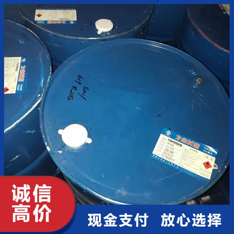 回收环氧油漆厂家回收环氧煤沥青底漆专业评估