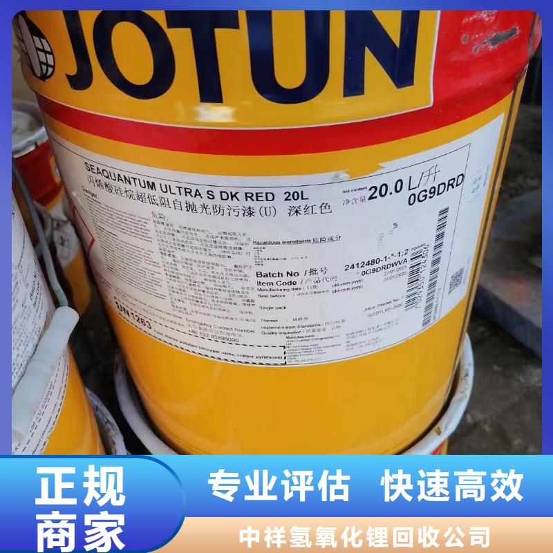 回收环氧油漆厂家_回收丙烯酸聚氨酯面漆服务好