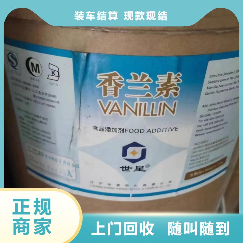 回收环氧油漆厂家回收丙烯酸聚氨酯面漆批量回收