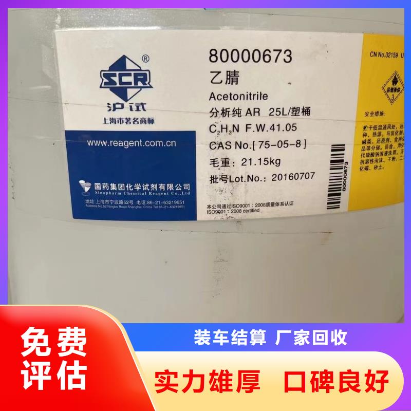【回收环氧油漆厂家】-回收环氧树脂上门估价 中祥氢氧化锂回收公司(铜陵市分公司)