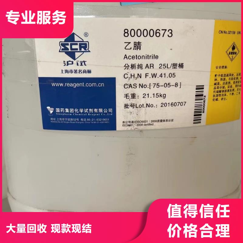 回收环氧油漆厂家回收丙烯酸聚氨酯面漆出价高