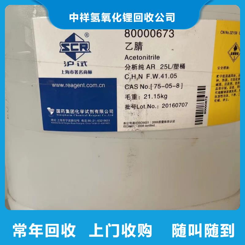 回收環氧油漆廠家回收氯磺化聚乙烯底漆多年行業經驗