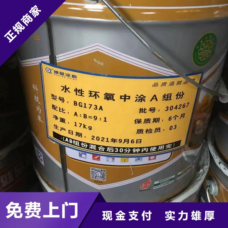 回收環氧油漆廠家回收氯磺化聚乙烯底漆多年行業經驗