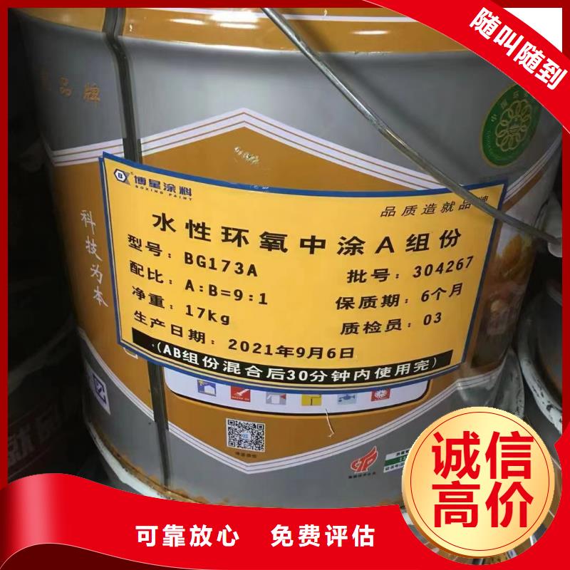 回收环氧油漆厂家_回收丙烯酸聚氨酯面漆服务好