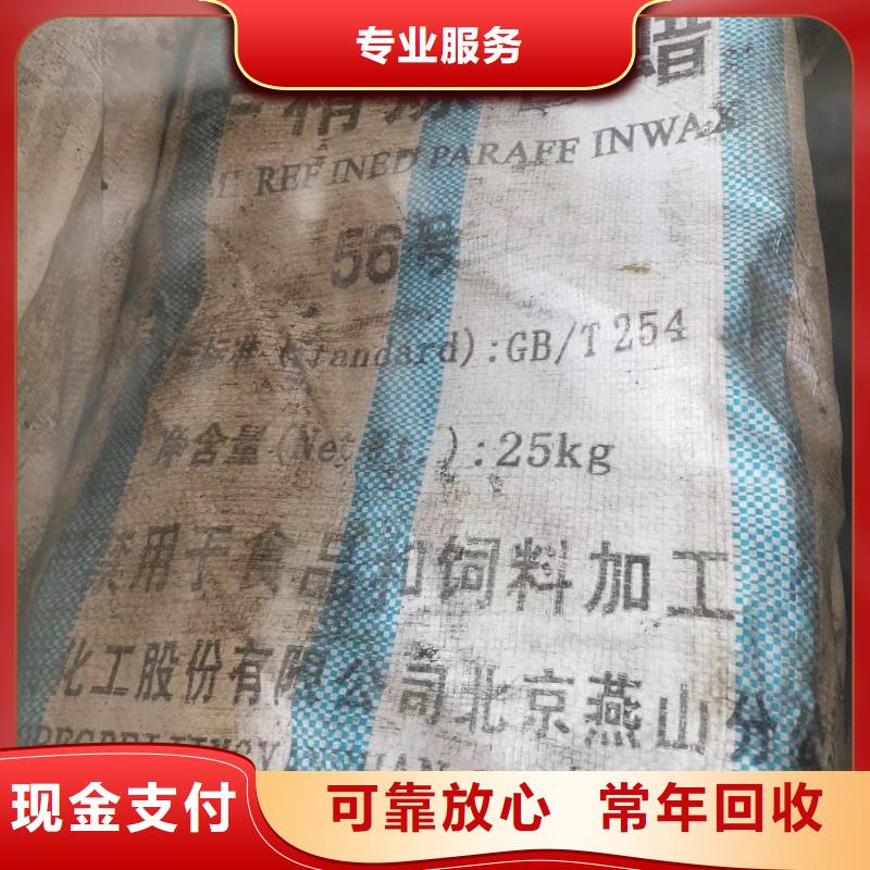 回收环氧油漆厂家_回收氯磺化聚乙烯面漆上门快