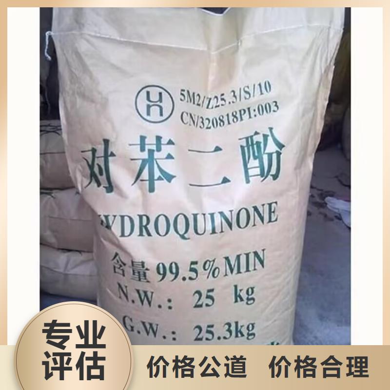 周口回收六亞甲基二異氰酸酯型號不限