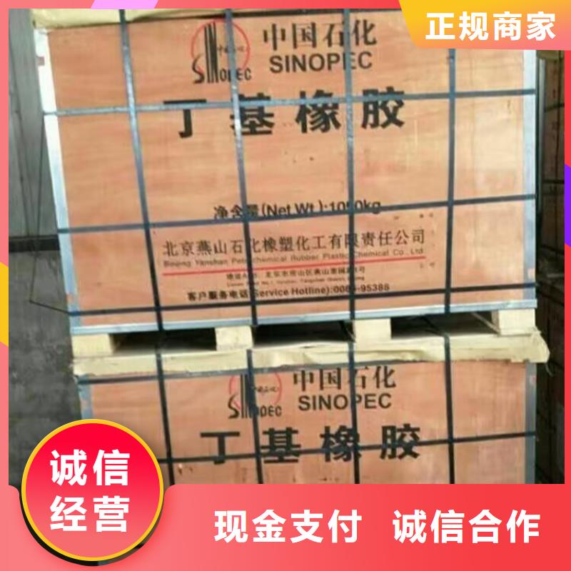 南陽回收廢舊石蠟