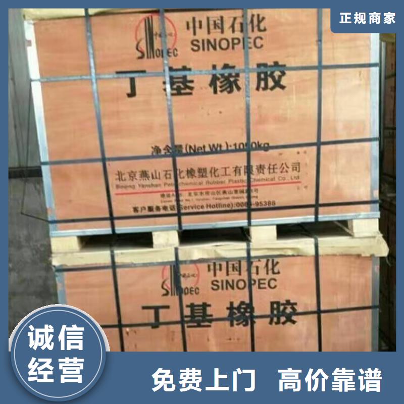 回收橡胶原料行情二手日化原料上门快
