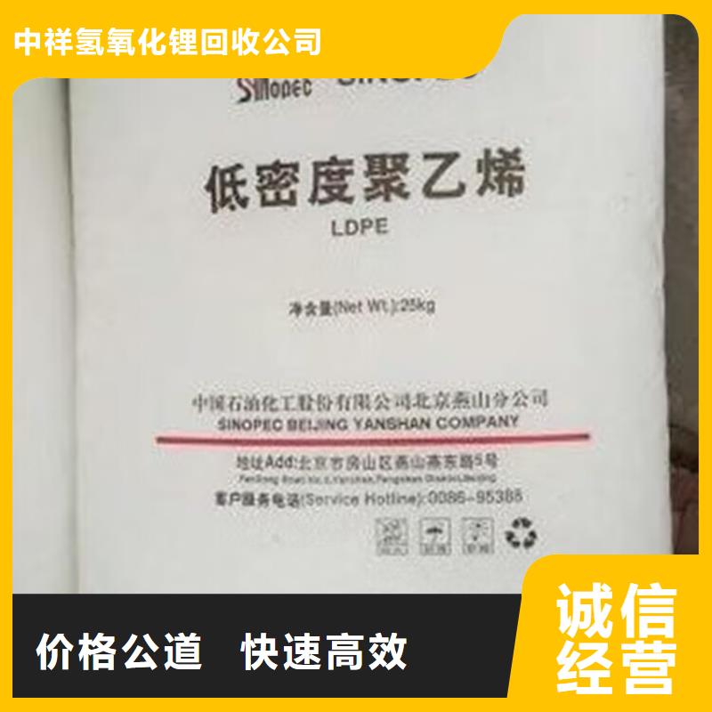 回收橡胶原料行情,二手香精香料快速