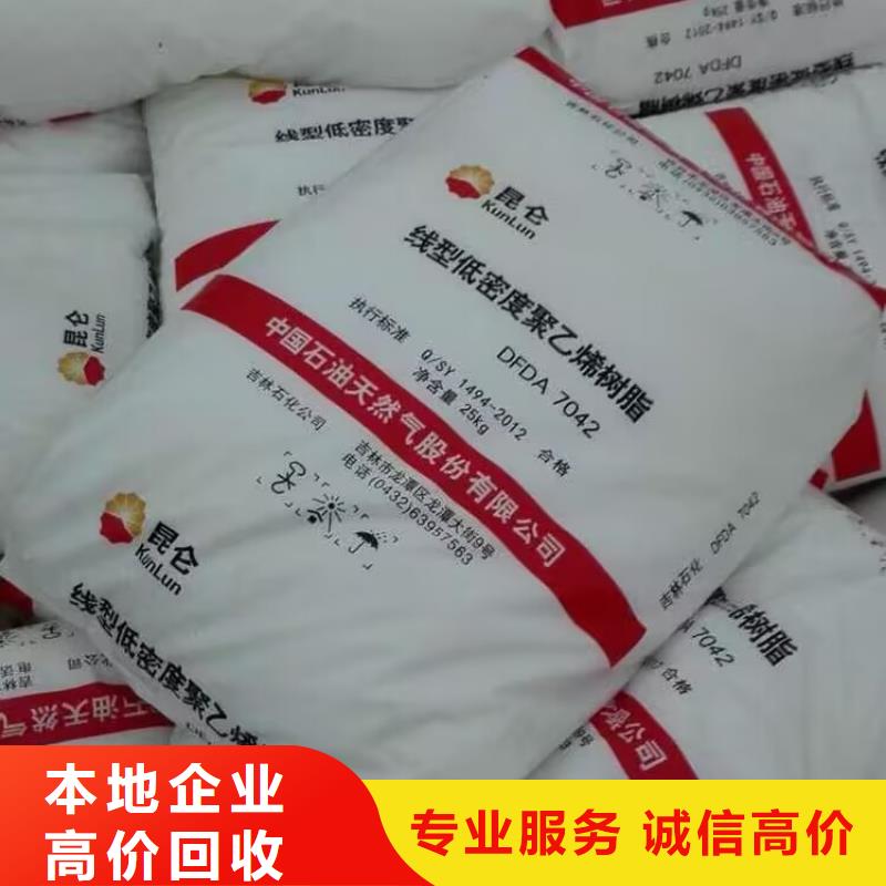 秦皇島高價上門回收熱塑性丁苯橡膠
