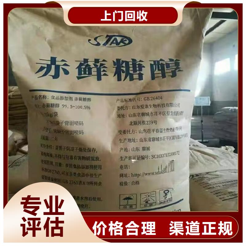 【回收橡胶原料行情】 回收环氧树脂实力强 中祥氢氧化锂回收公司(汕头市分公司)