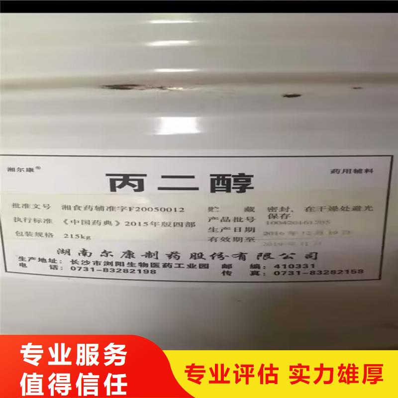 六安回收氟橡胶