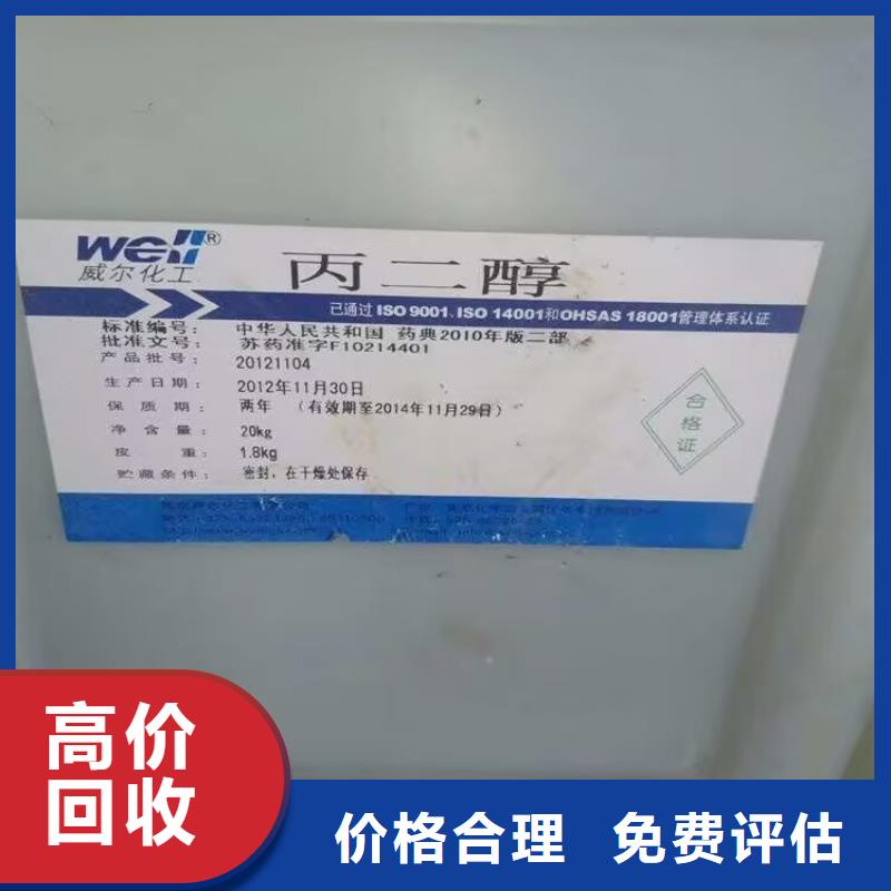 瀏陽哪里回收庫存脫模劑