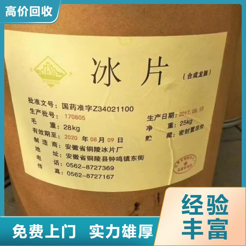 广水上门回收辛酸亚锡什么价钱回收