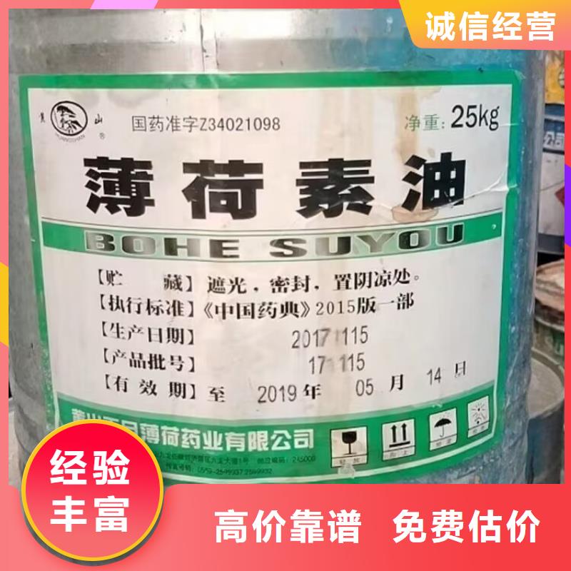 回收橡胶原料行情回收二甲基硅油高价回收