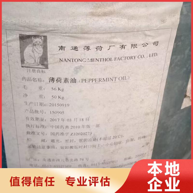 【 回收橡胶原料行情_二手二甲基硅油正规商家】|回收聚合MDI-中祥氢氧化锂回收公司(运城市分公司)