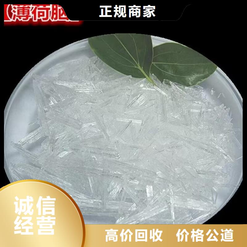 【 回收橡胶原料行情 回收环氧树脂现款现结】-中祥氢氧化锂回收公司(赤峰市分公司)